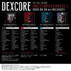 dexcore_20200930albumguide