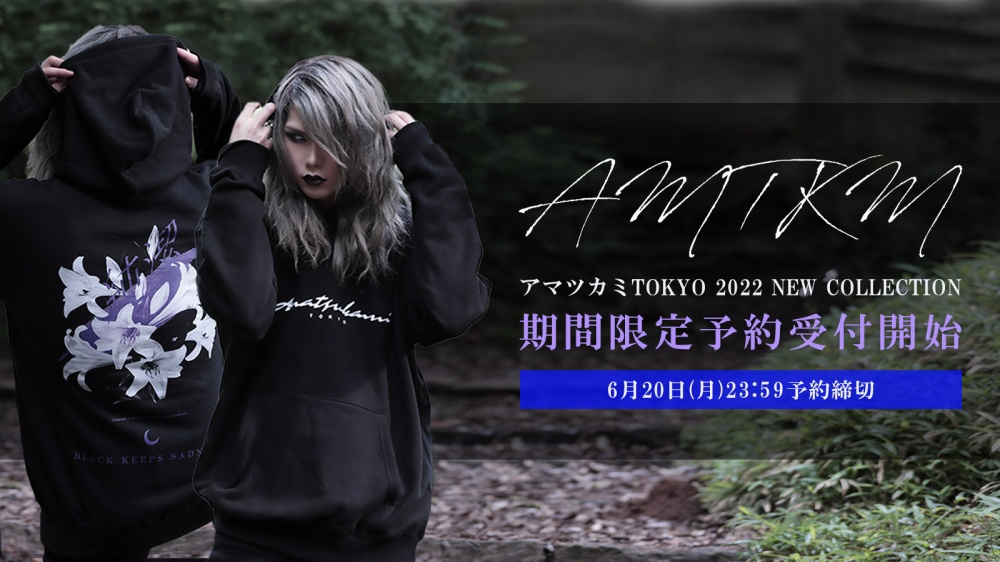 梦斗-yumeto-】アマツカミTOKYO「2022 NEW COLLECTION」のモデルカット