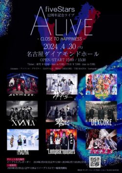 alive2024-2