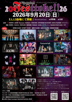 26fes_fly_2_teisei